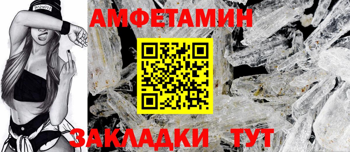 Амфетамин  Вход с VPN  Нижневартовск  Amphetamine VHQ 
