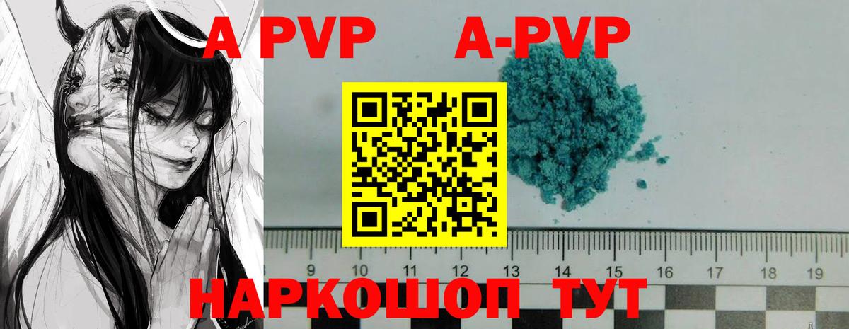 купить   Альфа ПВП мука  Alpha-PVP кристаллы  А ПВП  Вход с VPN  Нижневартовск 