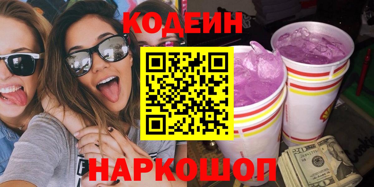 Кодеин напиток Lean (лин)  Вход с VPN  Нижневартовск  Кодеиновый сироп Lean напиток Lean (лин) 