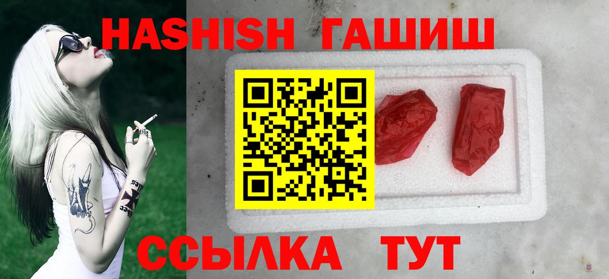 ГАШ Cannabis  ГАШ  Вход с VPN  Нижневартовск  ГАШИШ Cannabis 