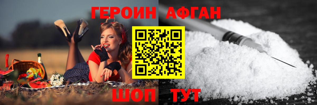 Героин гречка  Вход с VPN  Героин  Нижневартовск 