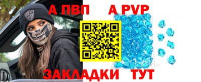 ALPHA PVP Славянск-на-Кубани