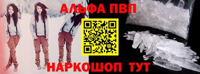 ALPHA PVP Славянск-на-Кубани