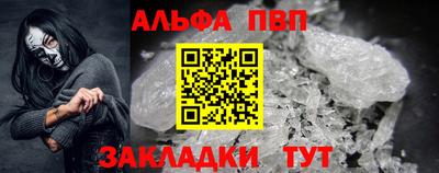 ALPHA PVP Славянск-на-Кубани