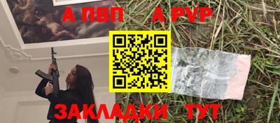 ALPHA PVP Славянск-на-Кубани