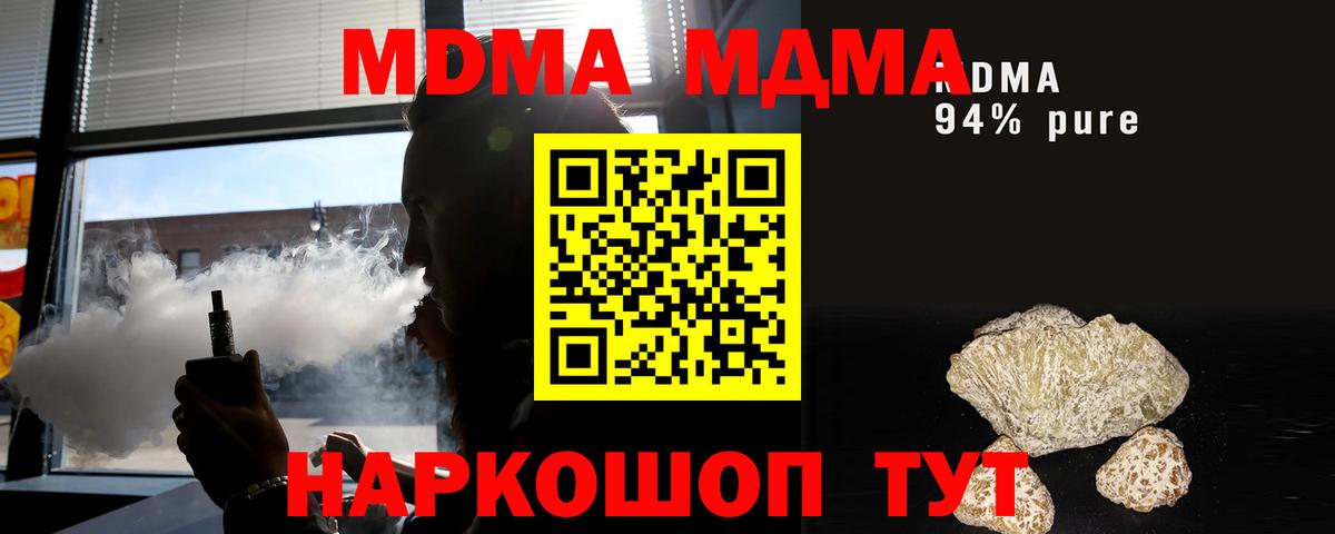 MDMA VHQ  Вход с VPN  Нижневартовск  МДМА кристаллы 