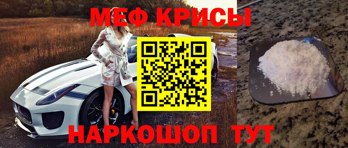 МЯУ-МЯУ  Меф 4 MMC  МЕФ 4 MMC  МЯУ-МЯУ  Вход с VPN  Нижневартовск 