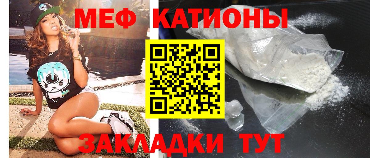 Меф мяу мяу кристаллы Нижневартовск