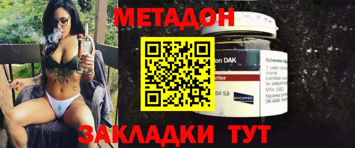 Нижневартовск  площадка наркотические препараты  мега ONION  Метадон methadone  Вход с VPN  Метадон methadone 