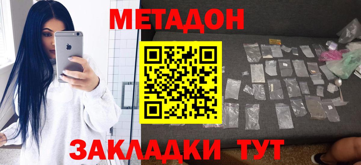 МЕТАДОН мёд Нижневартовск
